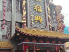 -耿福兴(凤凰美食街店)