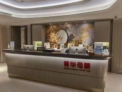 点击看大图 -杭州医学院附属妇儿医院