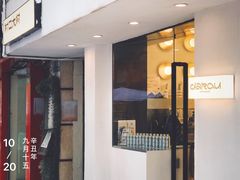 门面-村口大树(长乐路店)
