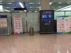 -温州龙湾国际机场