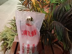 -广九餐室(陈家祠扬韬广场店)