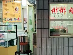 -惠记粉汤羊血(永松路店)