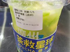 -茶救星球·蔬果茶(福田水围店)