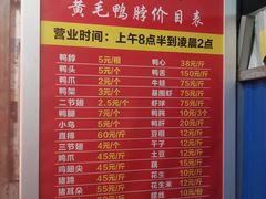 -黄毛鸭脖(汉阳总店)