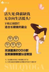 -水沐莲清瑜伽·普拉提