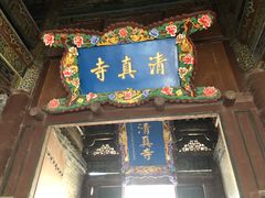 -大学习巷清真寺
