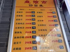 -盘飧市(春熙路店)