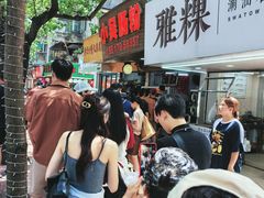 -小吴肠粉