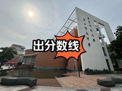 -华东师范大学第二附属中学(张江校区)