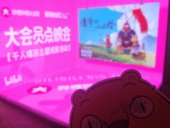 -SFC动漫主题影院(美罗城店)