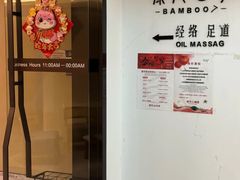 门面-康友四季(星汇广场店)