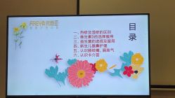 -弗蕾亚·和月月子调理院(东湖店)