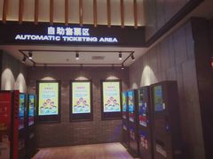 -保利国际影城杭州中南店