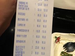 账单-誉八仙茶室酒楼(新天地店)