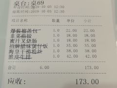 账单-润记·臻选·广东餐馆(狮山龙湖天街店)