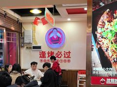-沈姐万州烤鱼(沙坪坝七中店)
