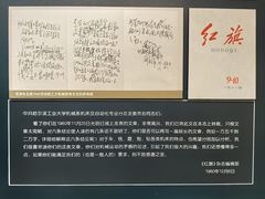 -哈尔滨工业大学-博物馆