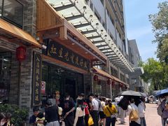-红星光发煲仔饭(文海店)