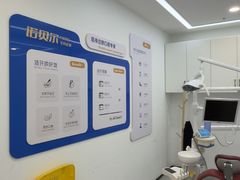 -诺贝尔口腔医院(雁塔院区)