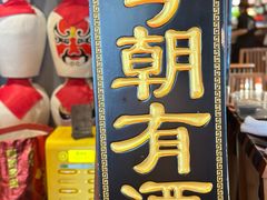 -孔乙己酒家(虹桥路店)