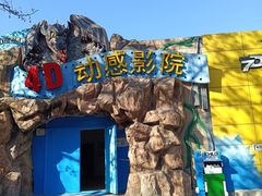 -朝阳公园游乐园