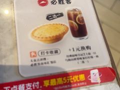 -必胜客(南环汇邻店)