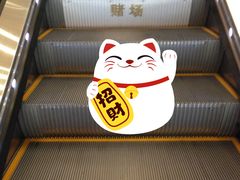 -霍比特人村