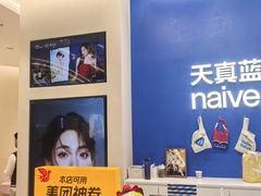 -天真蓝照相馆(五角场百联又一城店)
