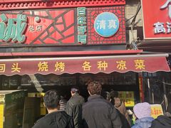 -真素诚(玉泉路总店)