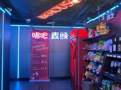 -唱吧麦颂KTV(西单华威潮铺街店)