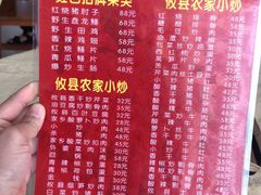 -红色湘菜馆(春风店)