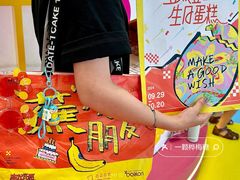 -壹点壹客·生日蛋糕(南山店)