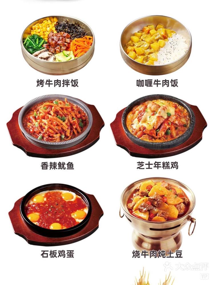 米村拌饭官方网站提供哪些特色菜单和服务？  第1张
