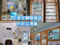 -沪睛眼镜蔡司官方授权店(金桥佳林路店)