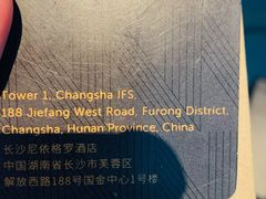-长沙尼依格罗酒店