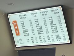 -祥和园面馆