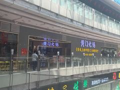 -黄门火锅(梦时代店)