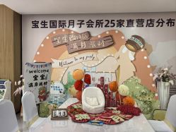 -宝生月子中心·独栋独院式(南山店)