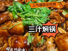 -黄记煌三汁焖锅(顺义华联店)