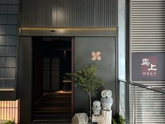 -四葉寿司·城市景观(深圳湾1号店)