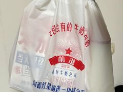 -红星前进面包牛奶公司(五道口购物中心店)