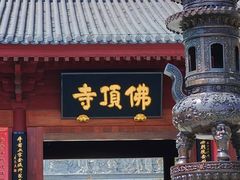 -牛首山文化旅游区