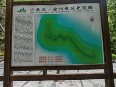 -小五台金河景区