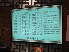 -怡园饭店-餐厅(四望亭店)