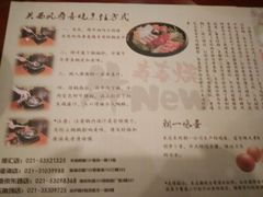 菜单-牛New寿喜烧(城开yoyo店)