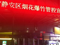 -麦当劳(秣陵路店)