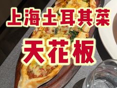-Efes Turkish & Mediterranean Cuisine 艾菲斯餐厅(陆家嘴店)