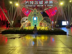 -南宁方特东盟神画