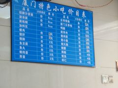 -大胖沙茶面(石鼓路店)