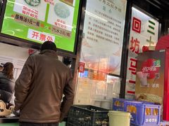 -回坊马二饺子馆